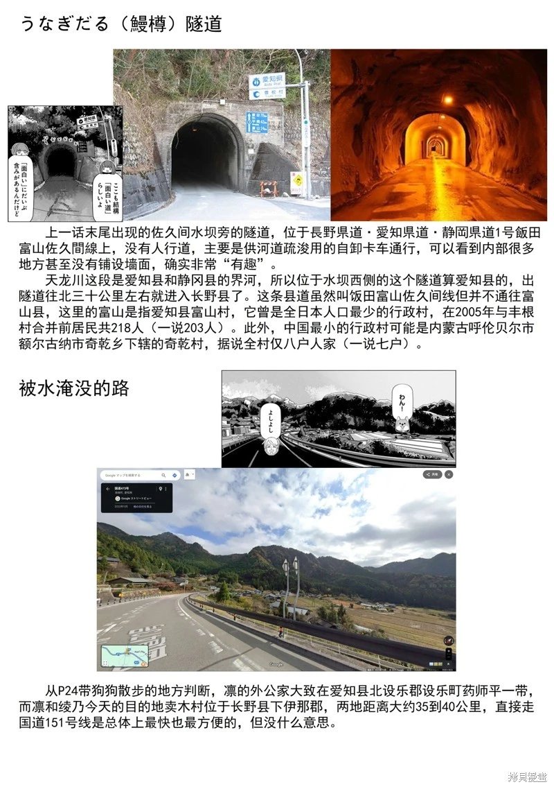 第101话