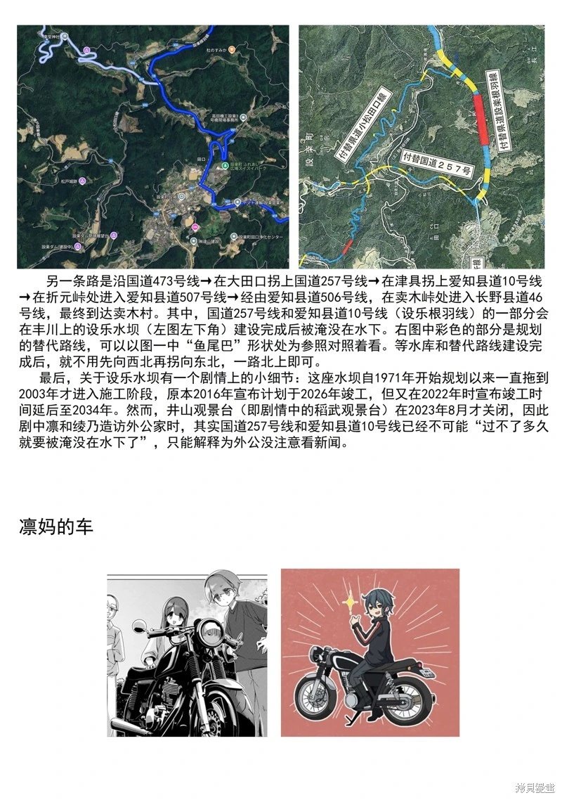 第101话