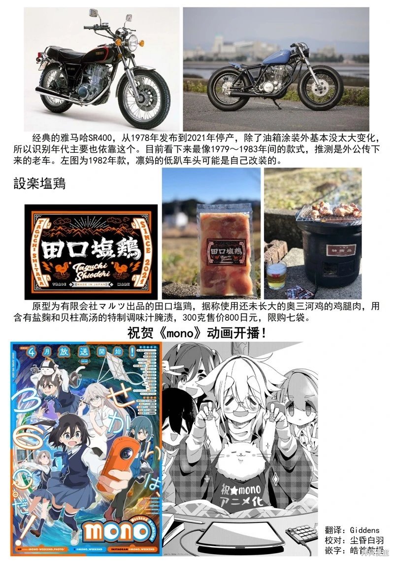 第101话