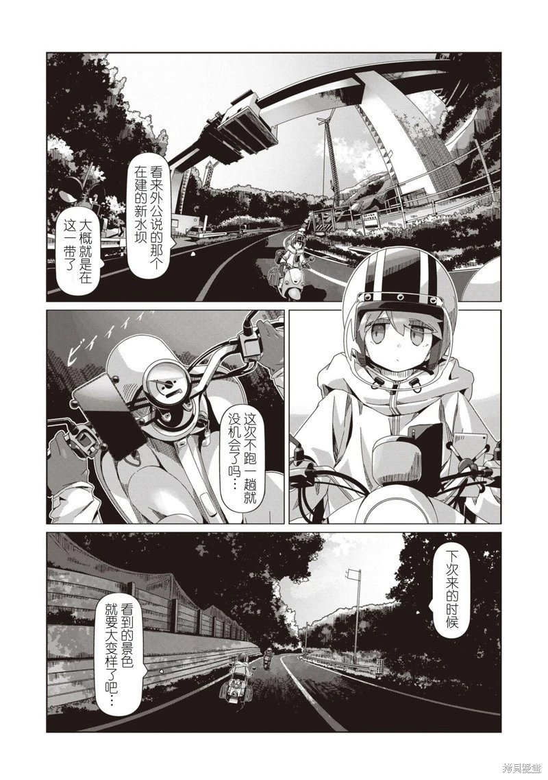 第102话
