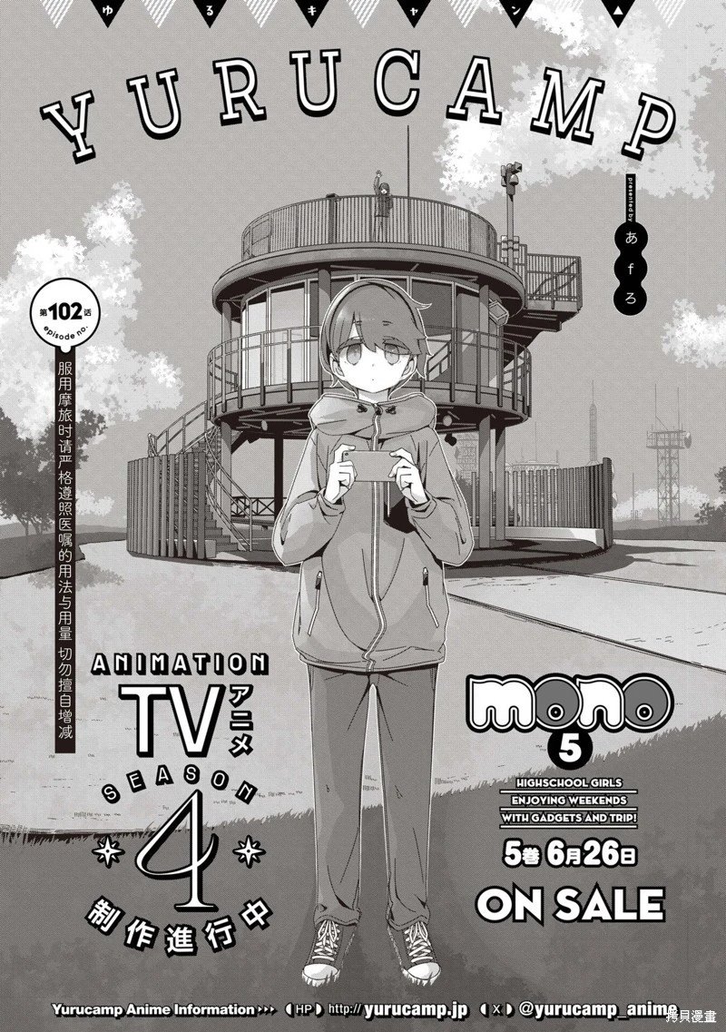第102话