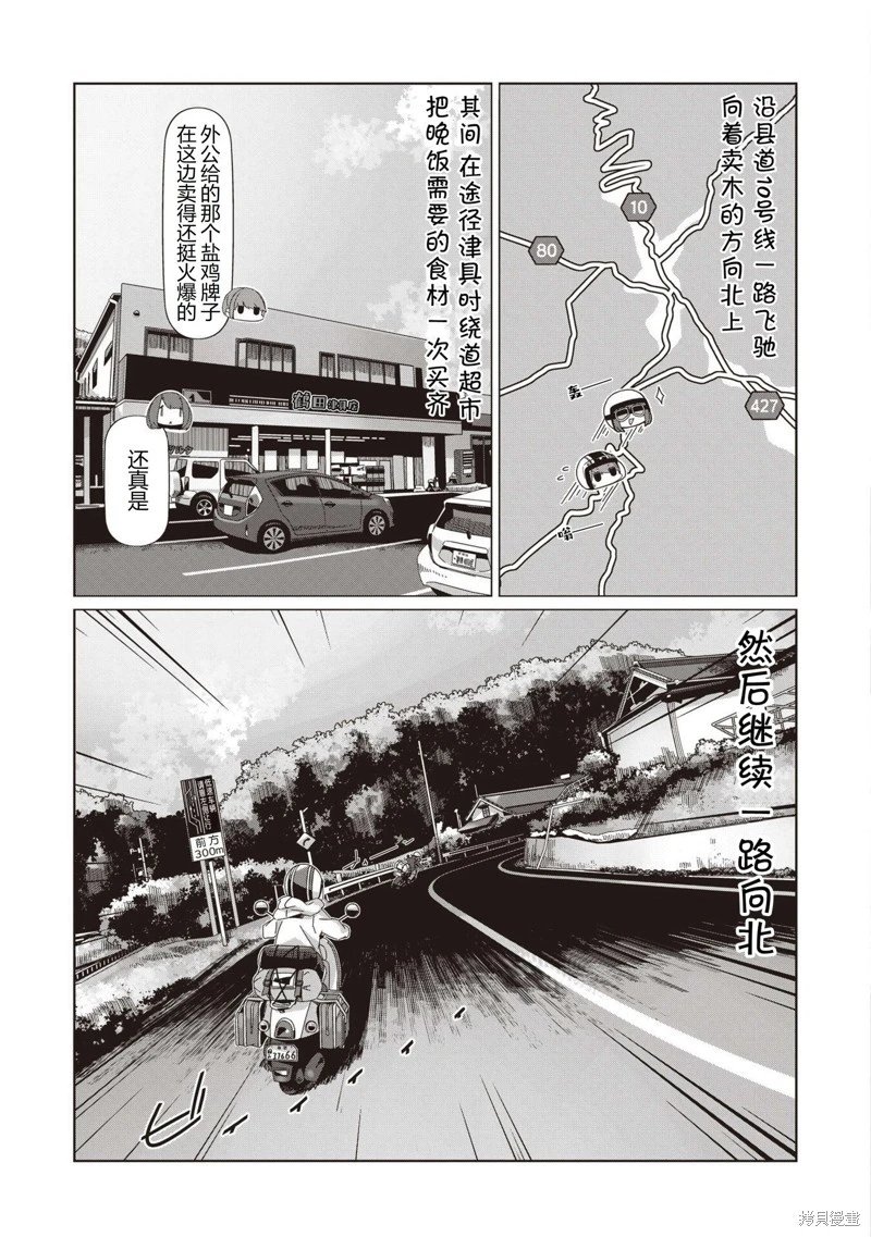 第102话