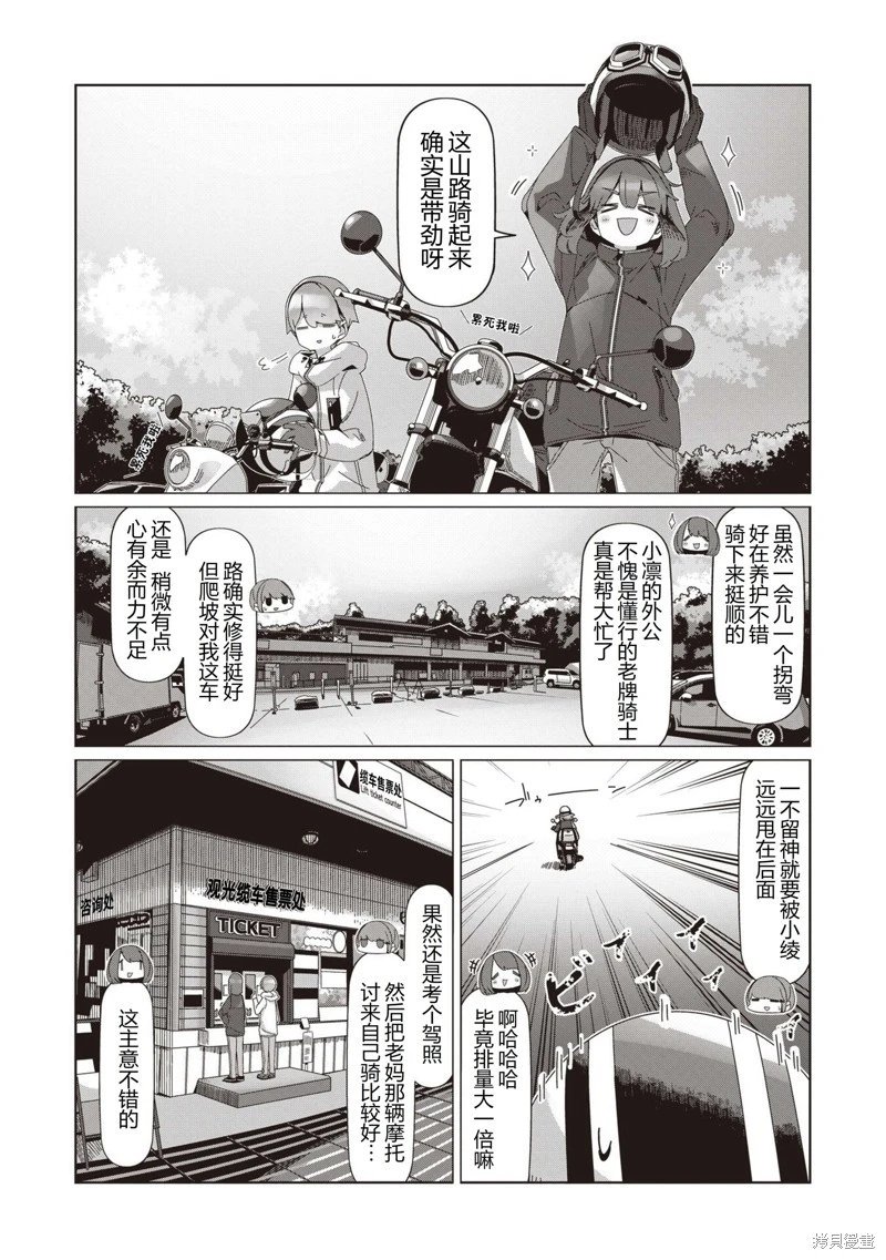 第102话