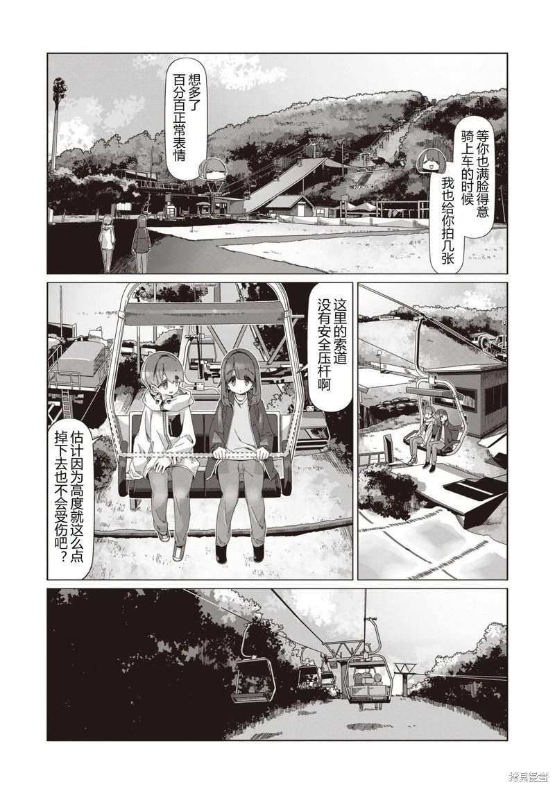 第102话