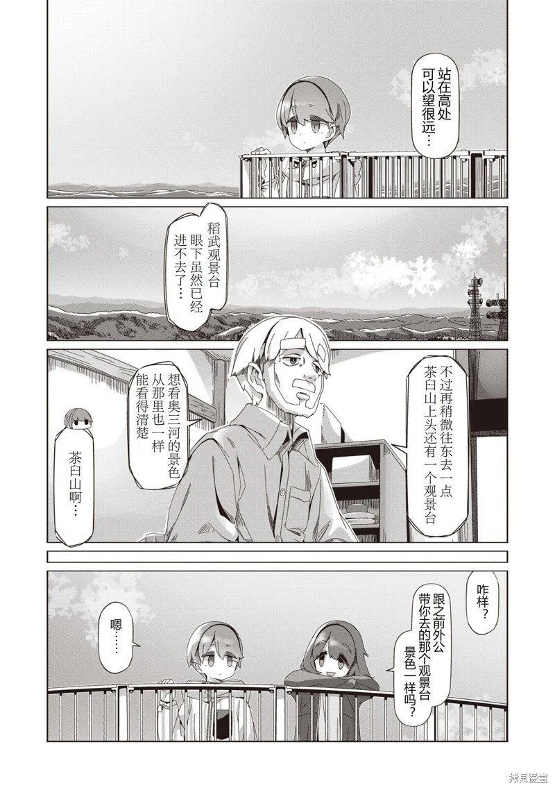 第102话