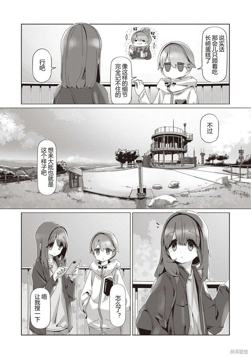 第102话
