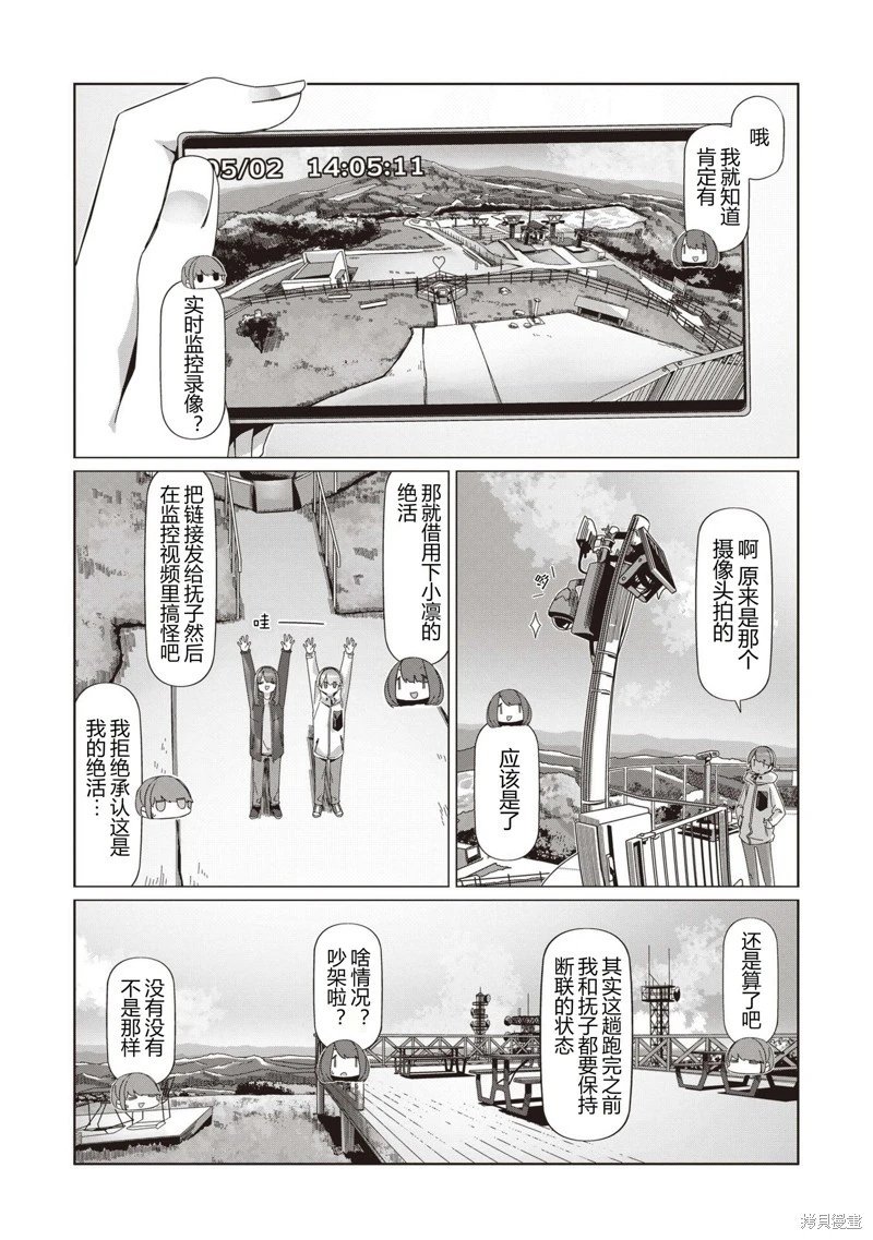 第102话
