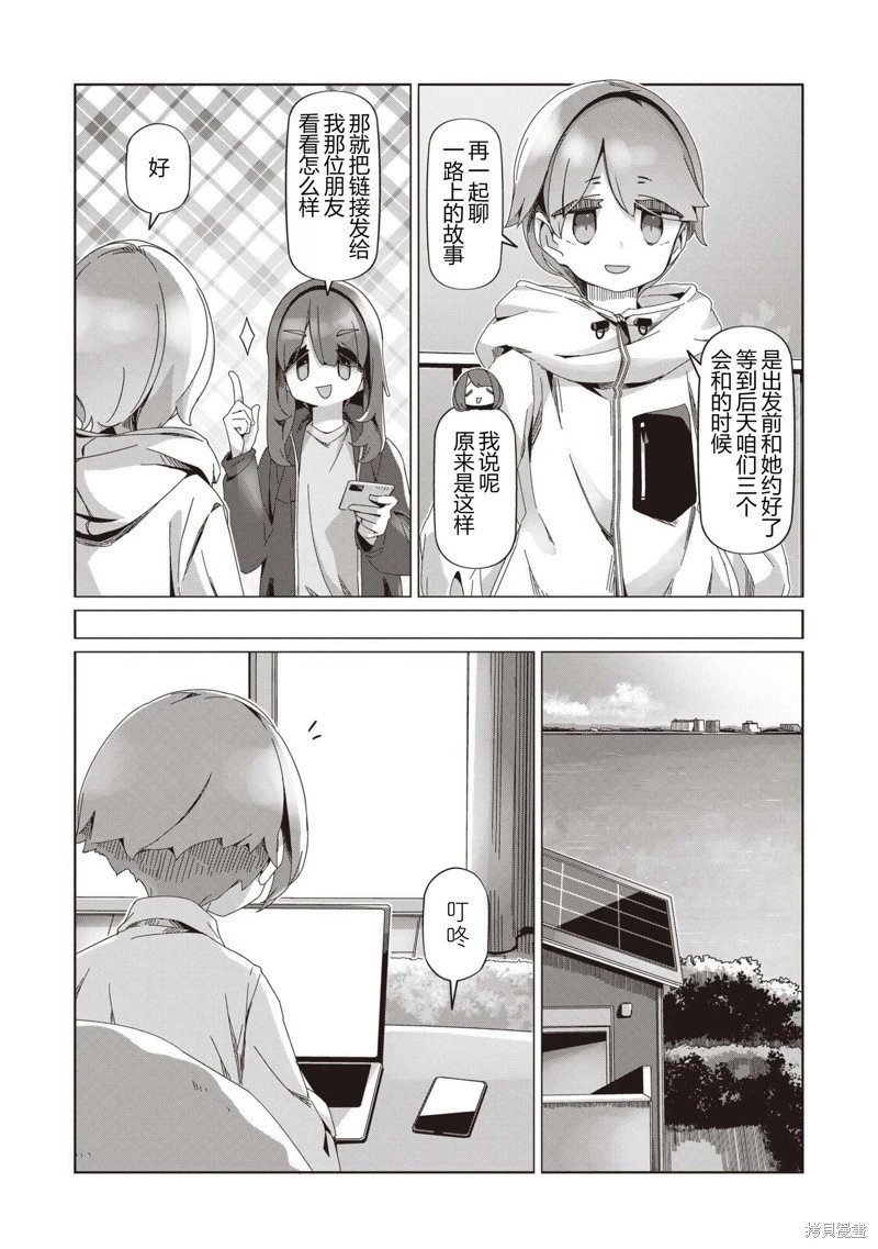 第102话
