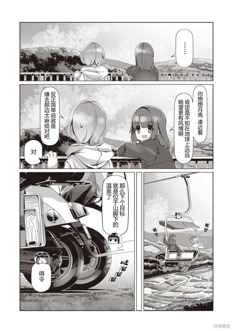 第102话