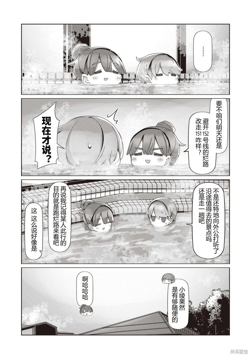 第102话