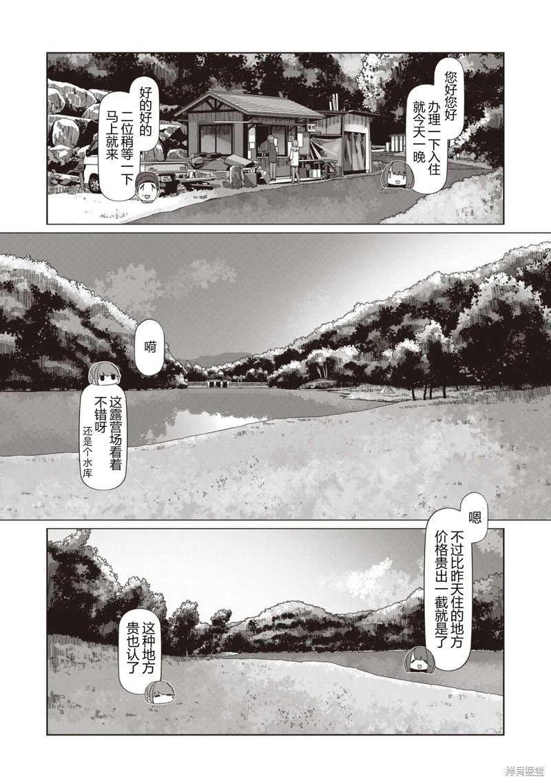 第102话