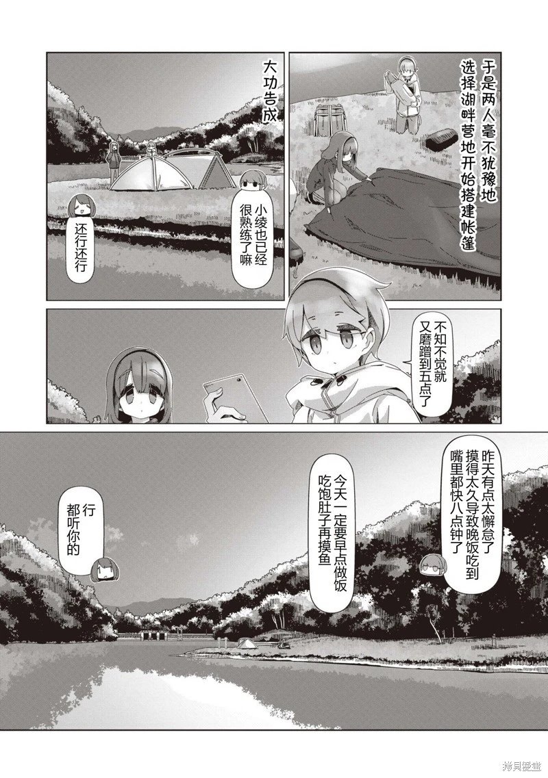 第102话