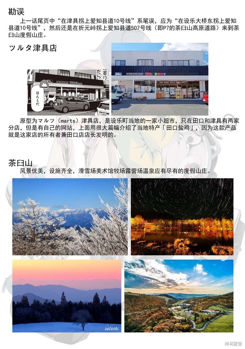 第102话