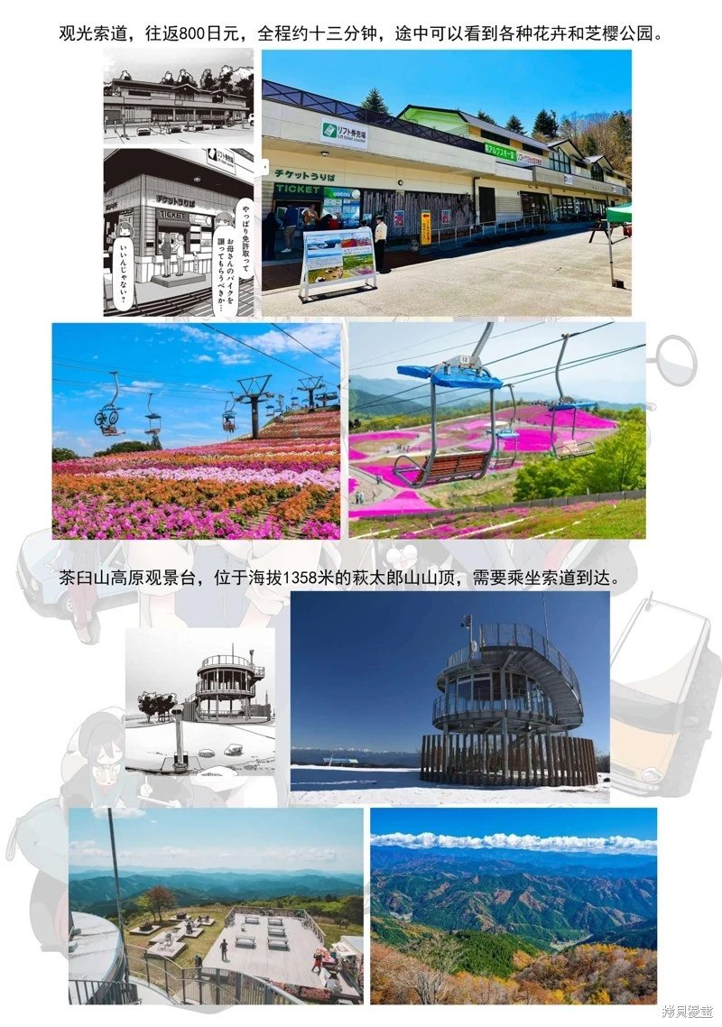 第102话