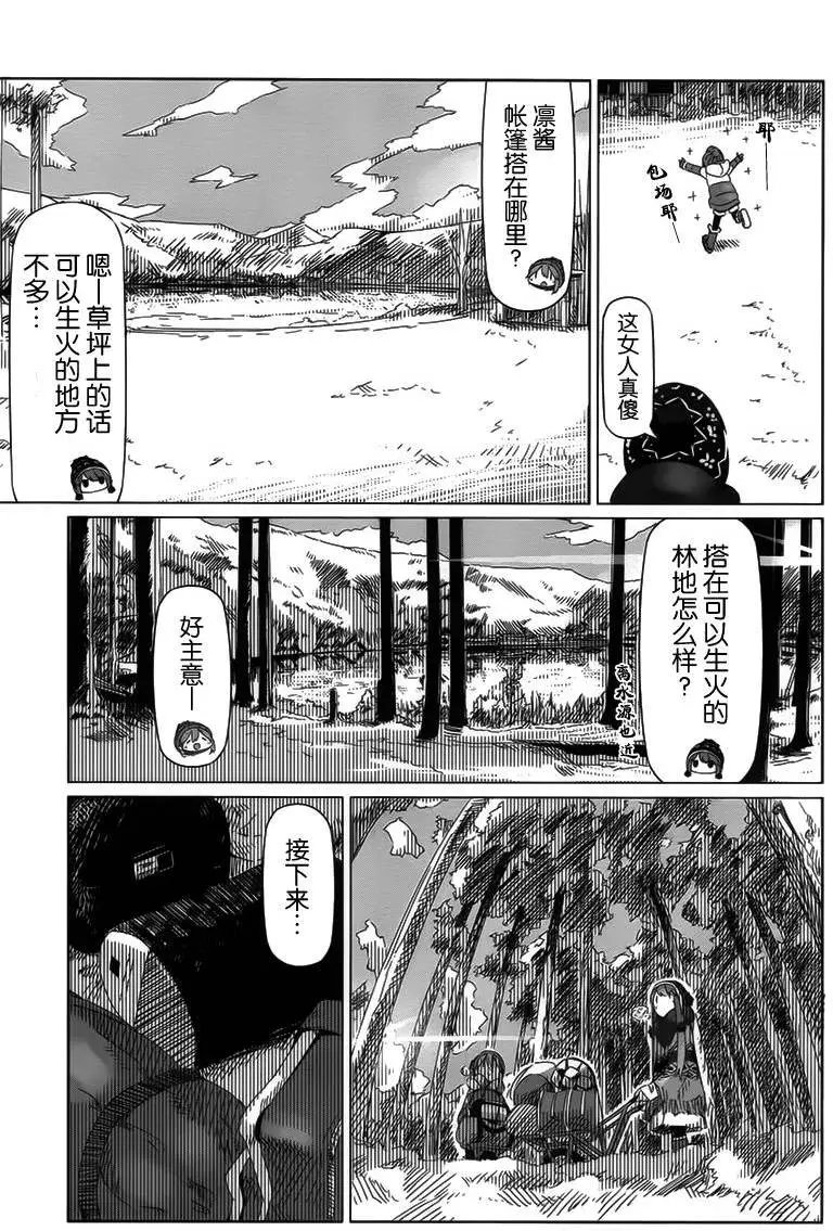 第11回