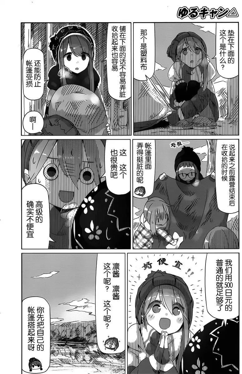 第11回