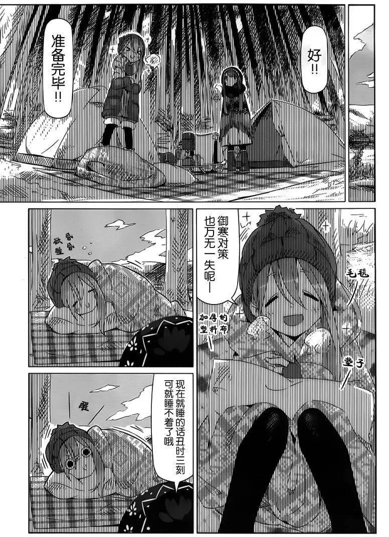 第11回
