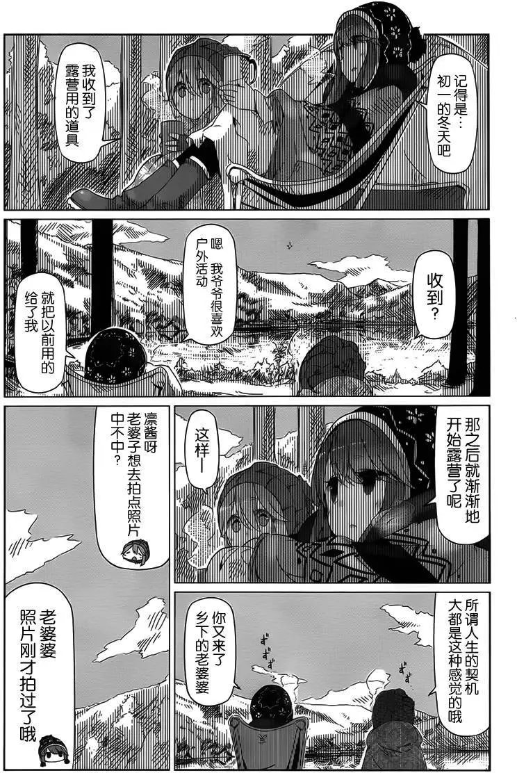 第11回