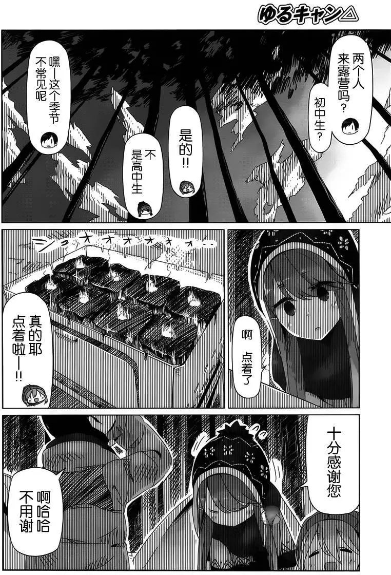 第11回