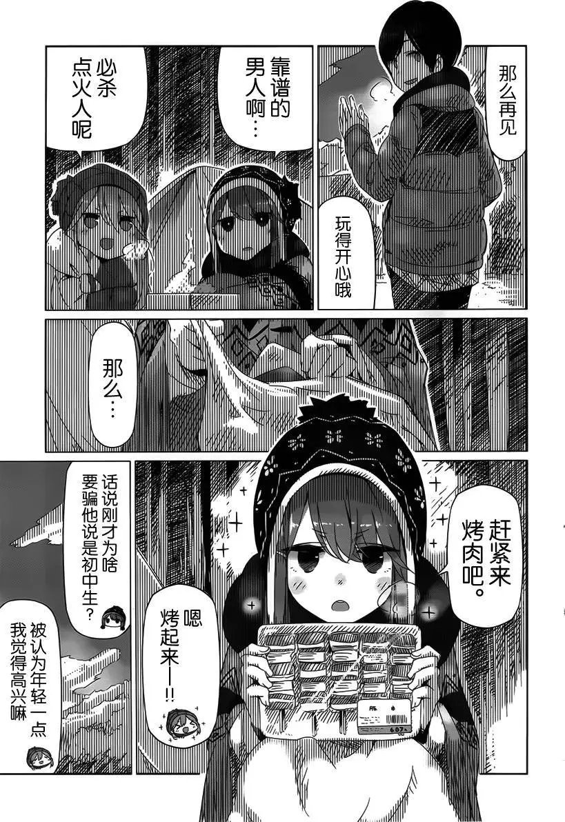 第11回