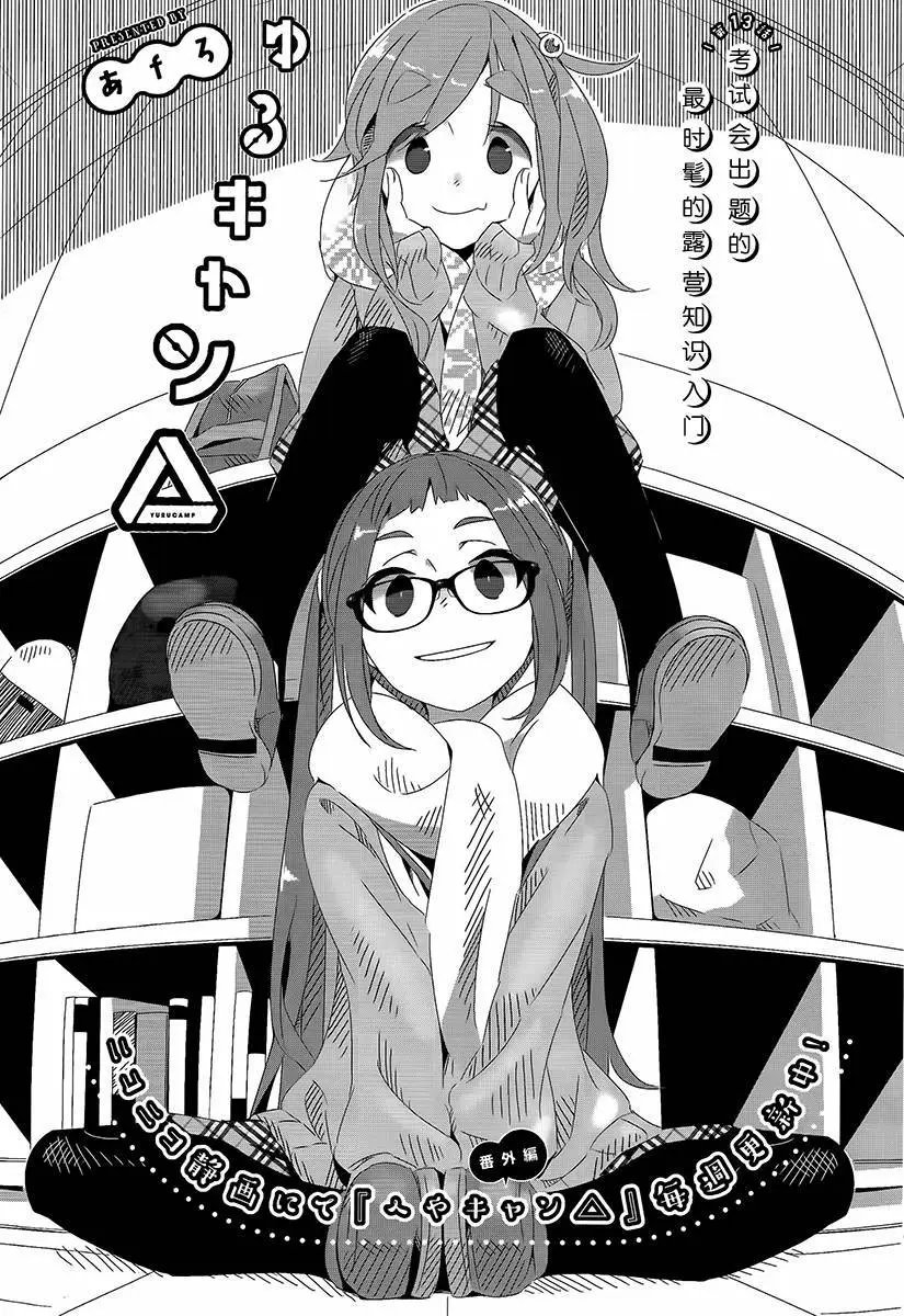 第13回