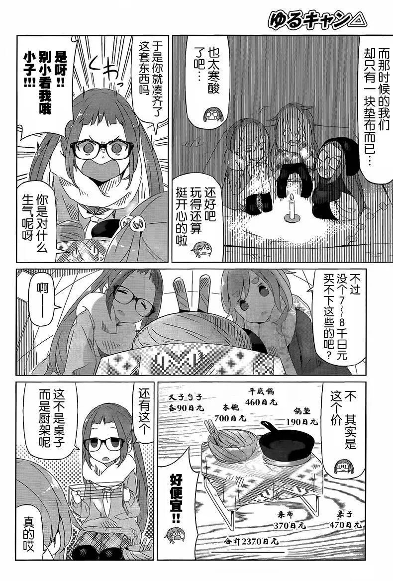 第13回