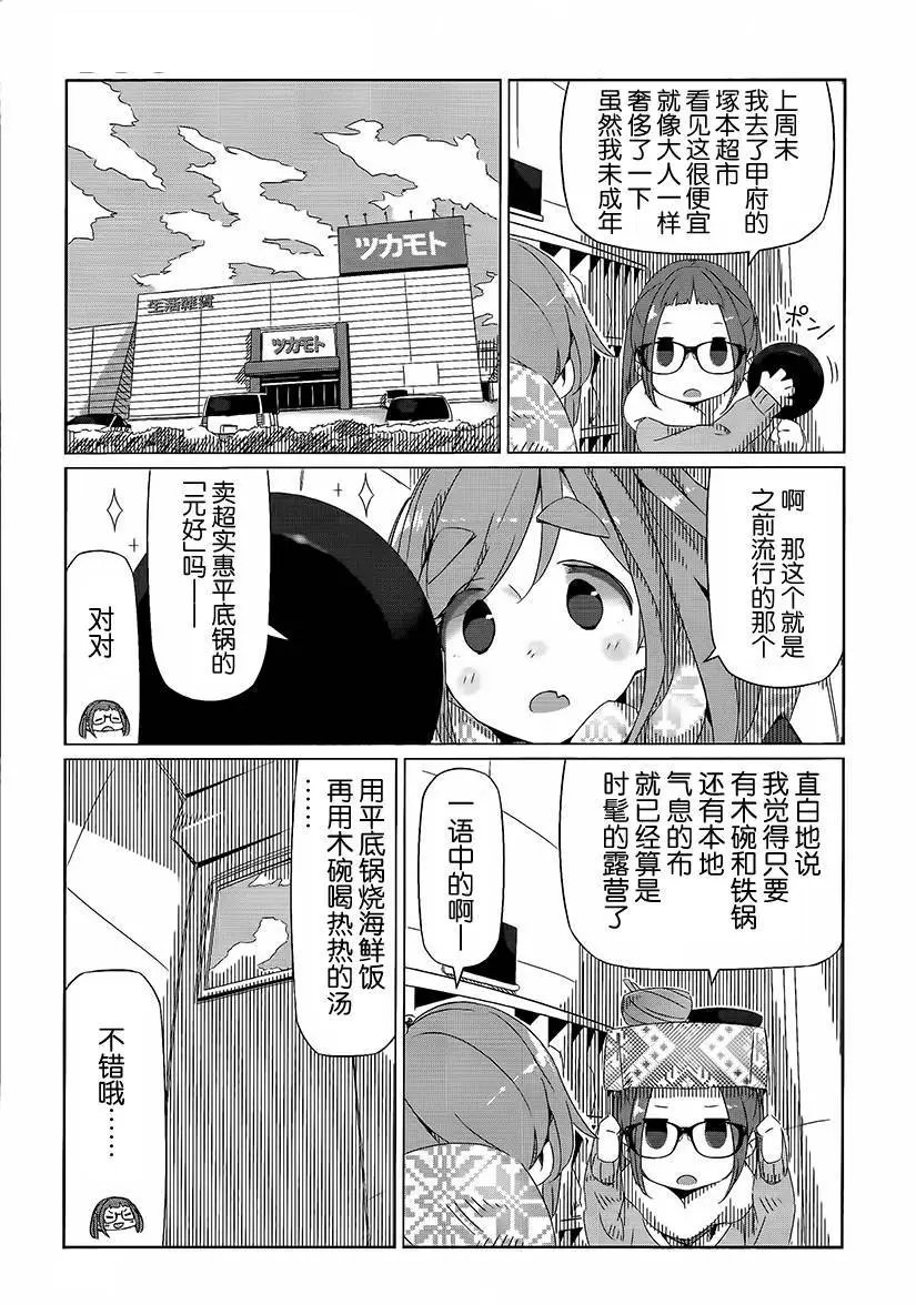 第13回