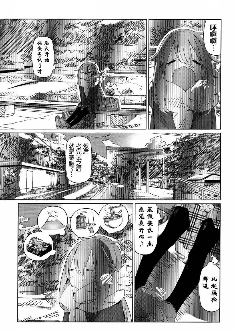 第13回