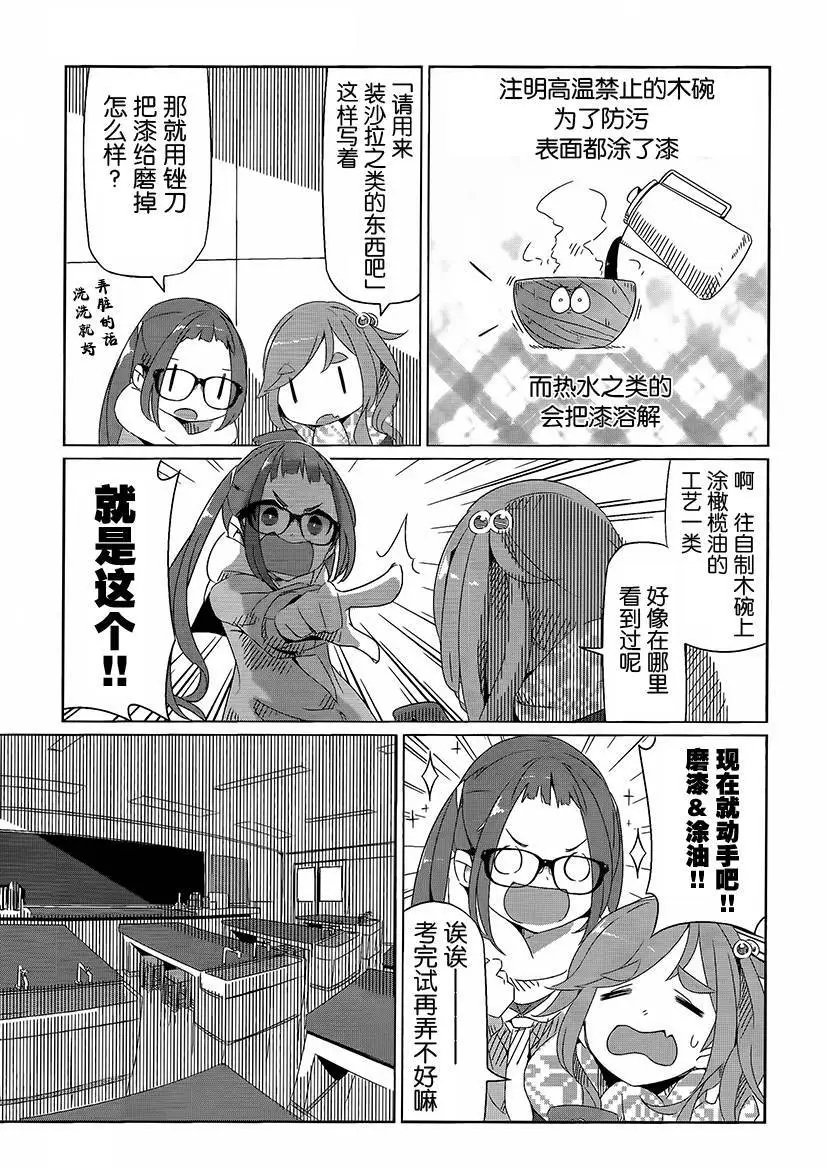 第13回