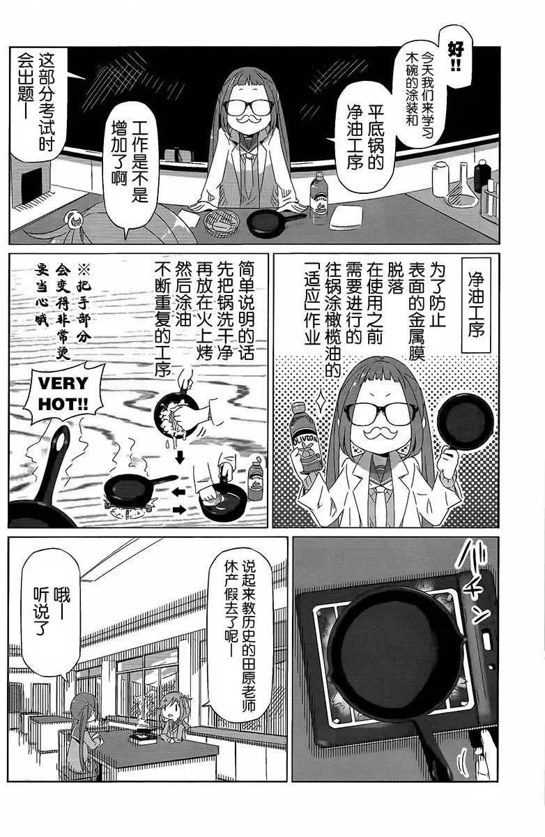 第13回