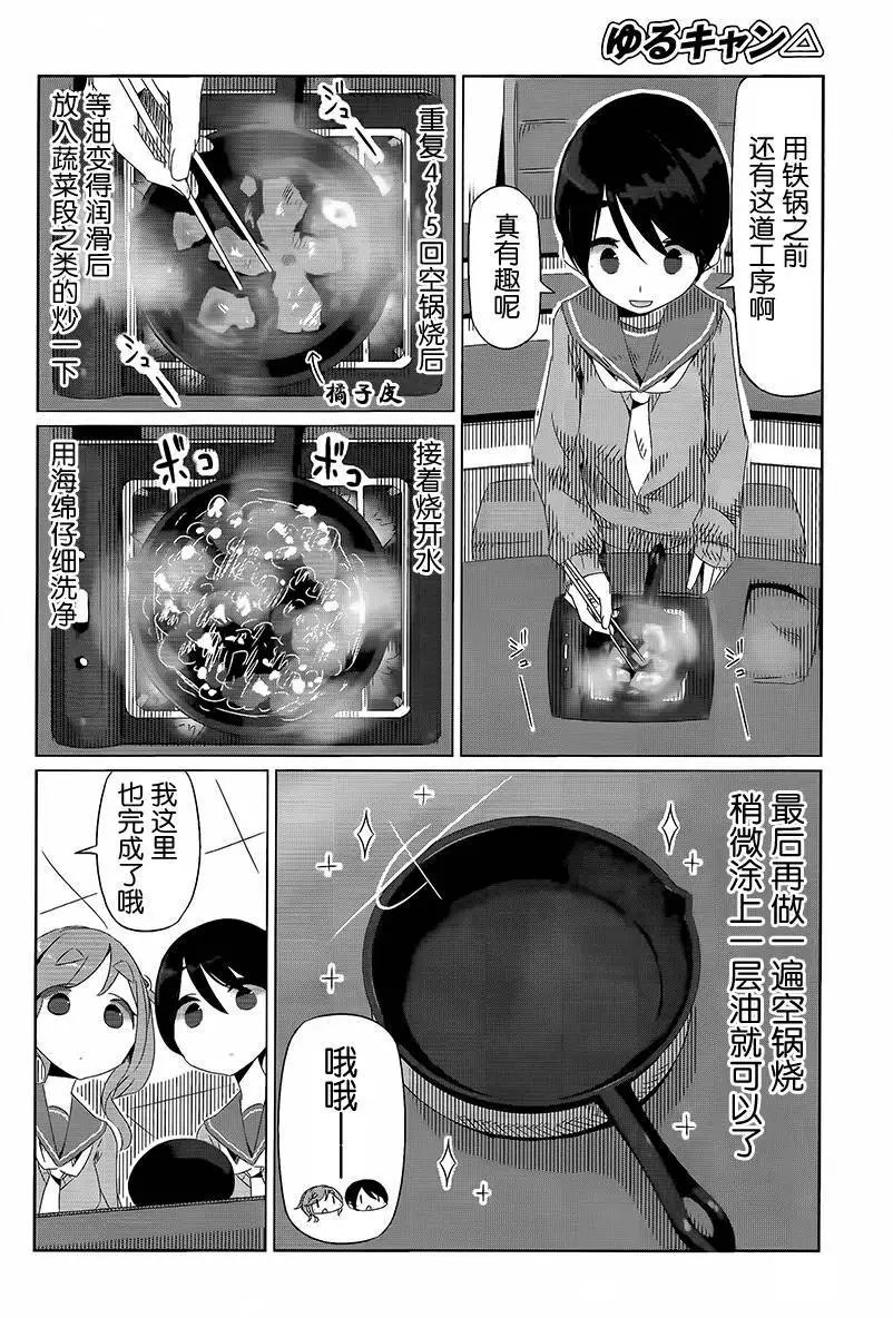 第13回