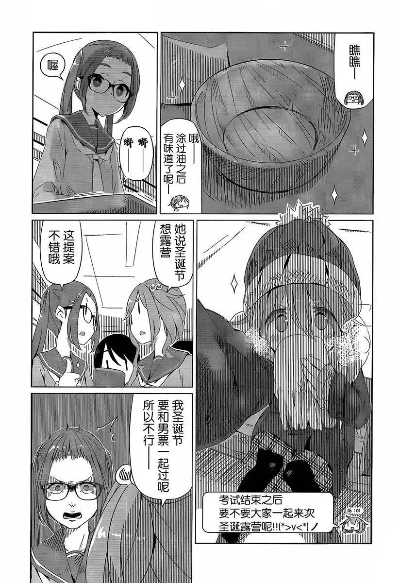 第13回