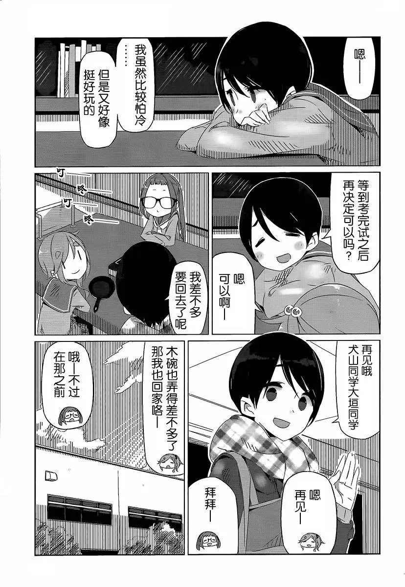 第13回