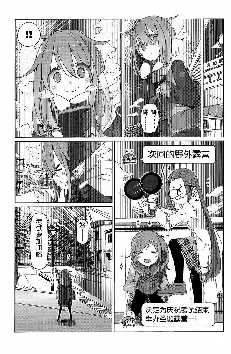 第13回