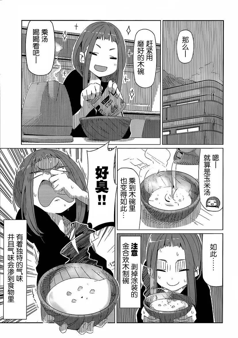第13回