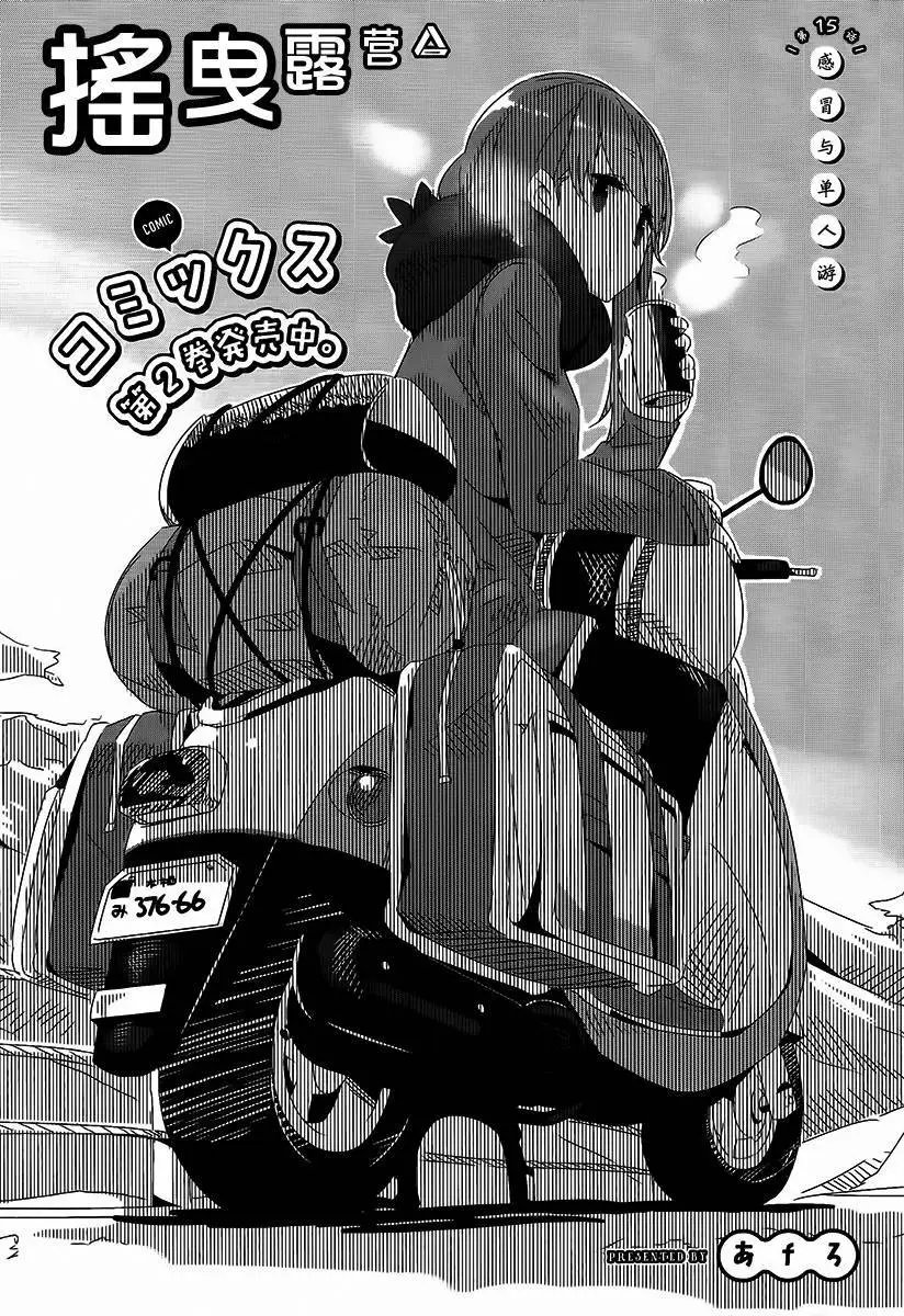 第15回