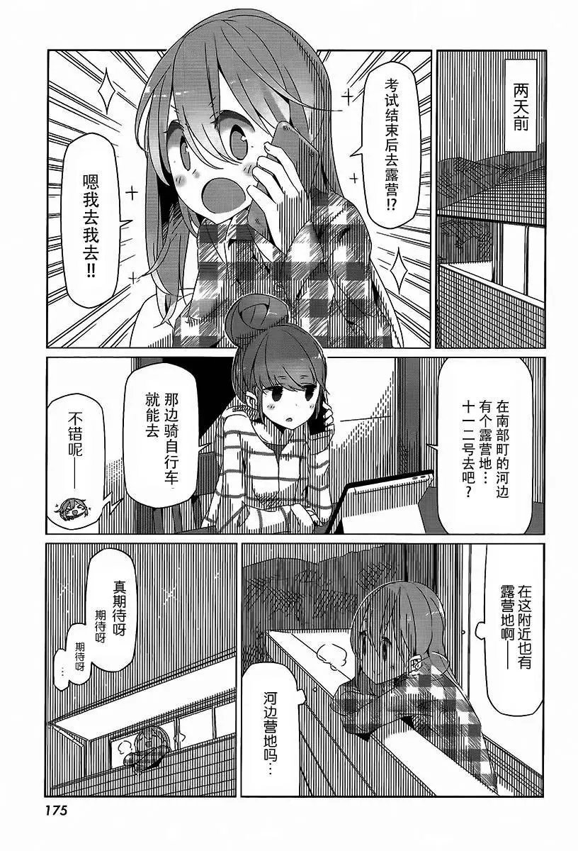 第15回
