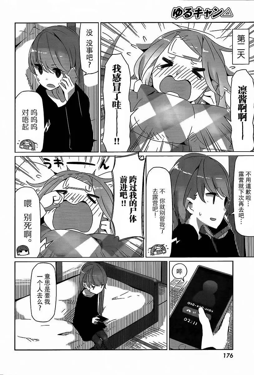 第15回
