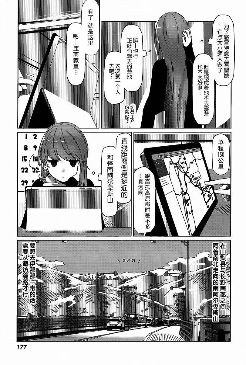 第15回
