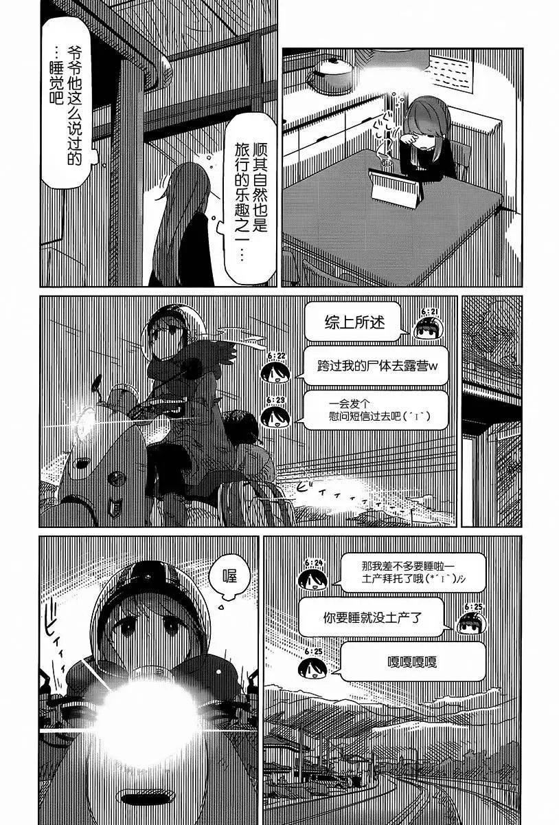 第15回