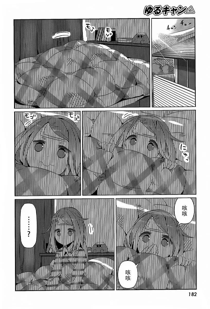 第15回