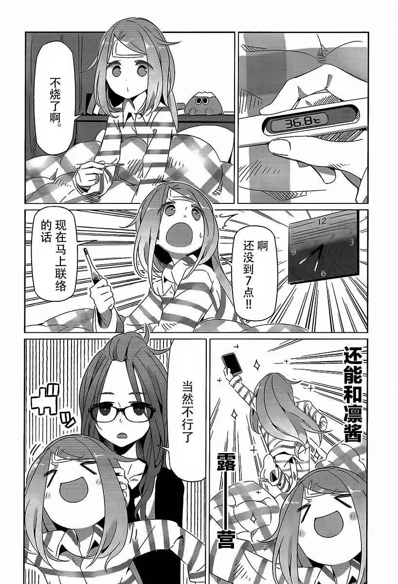 第15回