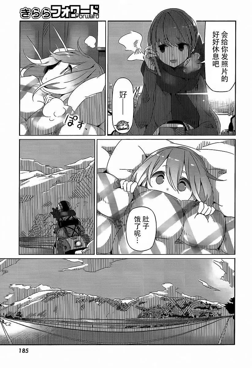 第15回