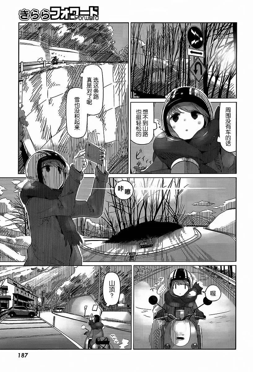 第15回