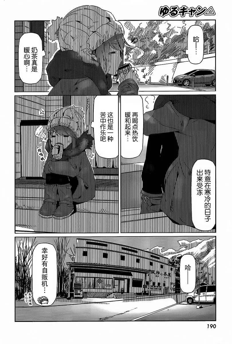 第15回
