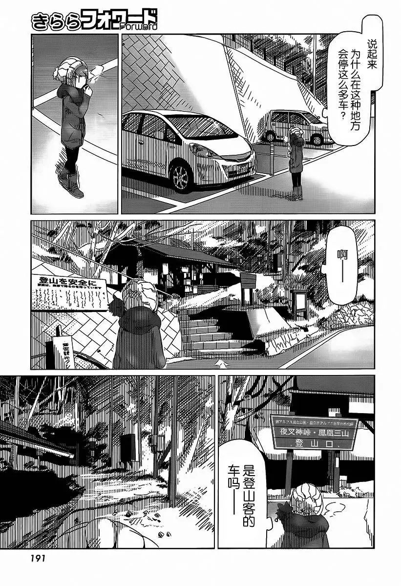 第15回