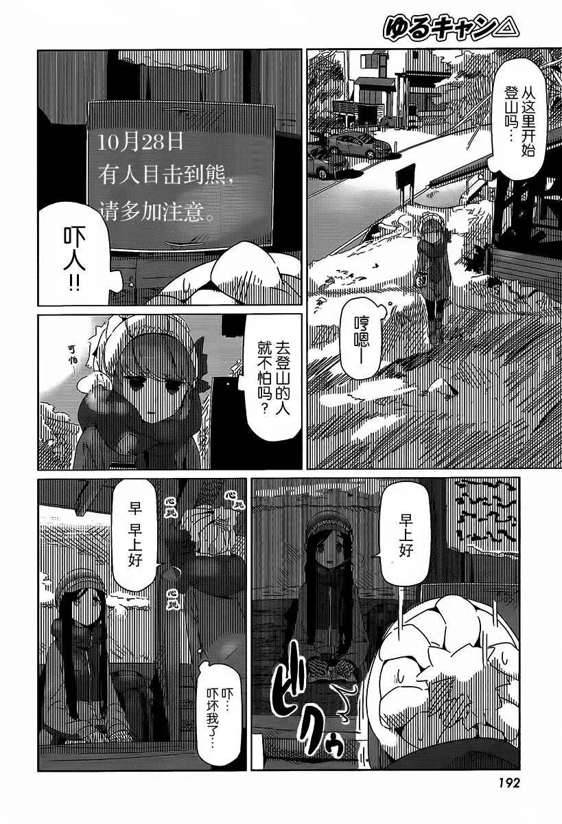 第15回