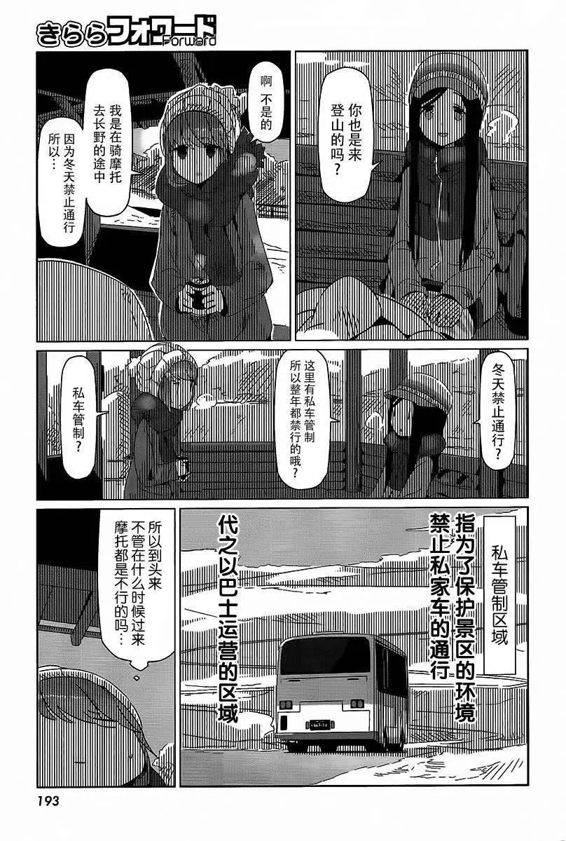 第15回
