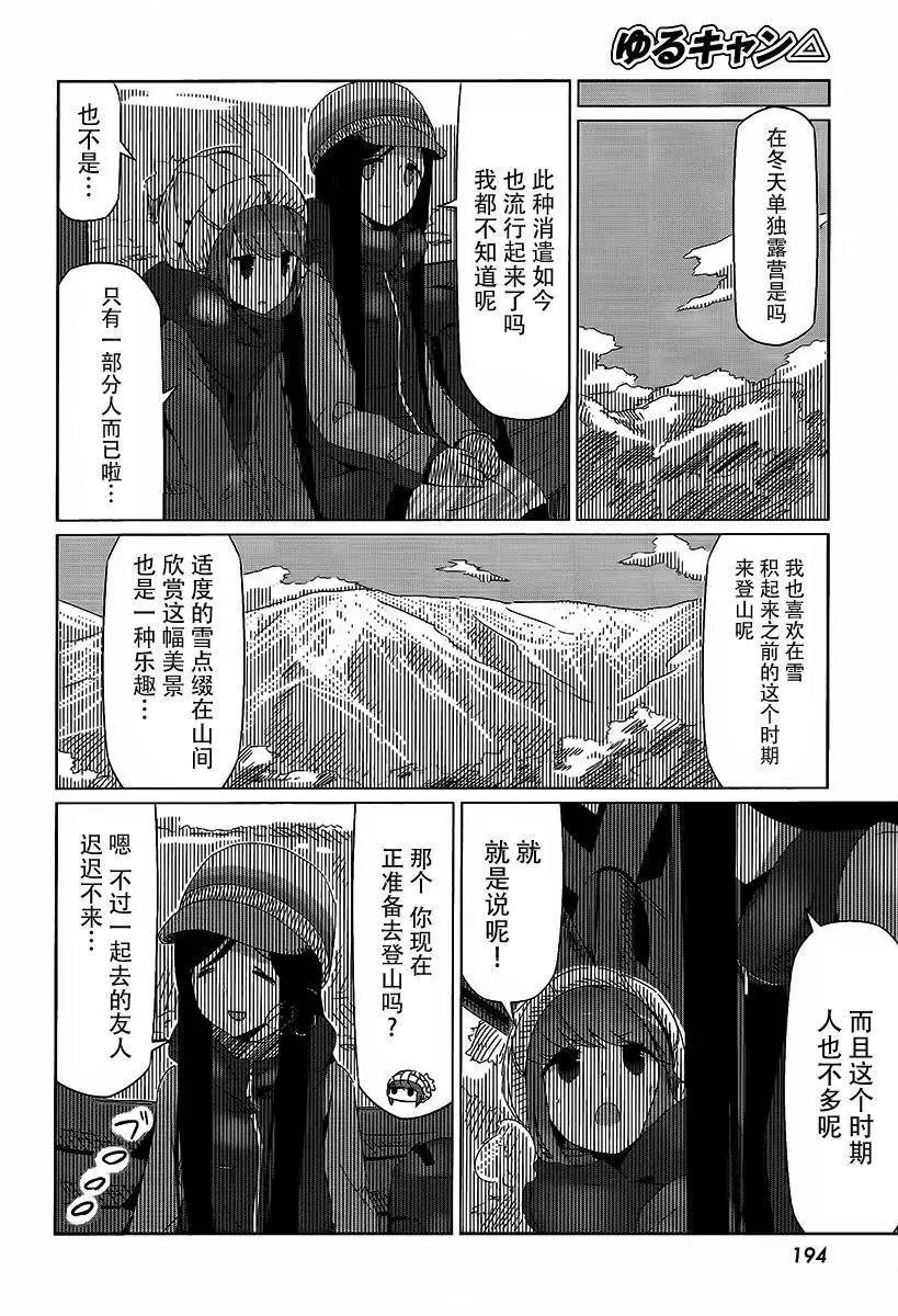 第15回