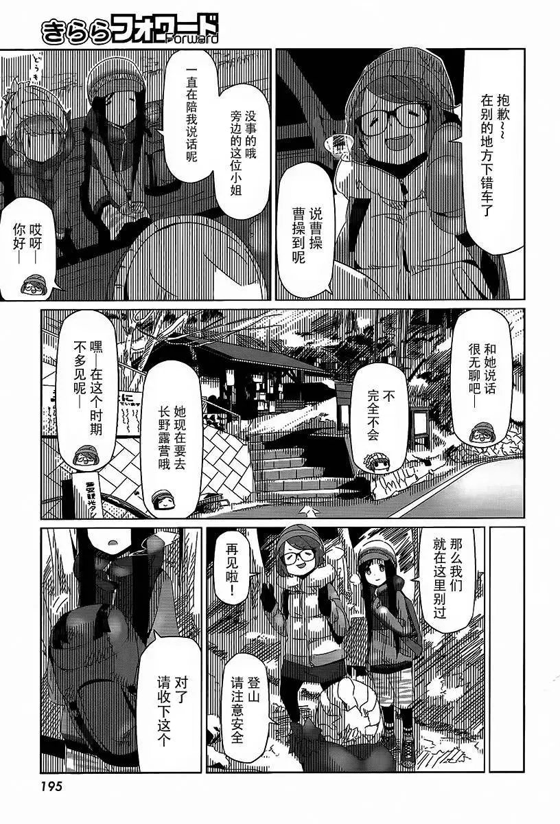 第15回